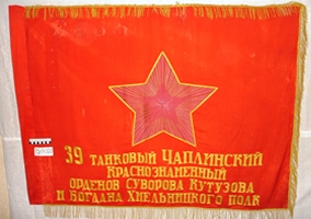 http://www.vexillographia.ru/russia/rarmy/39tank.jpg