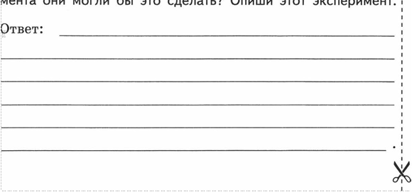 С помощью какого опыта миша может выяснить влияет ли на скорость прохождения воды через фильтр