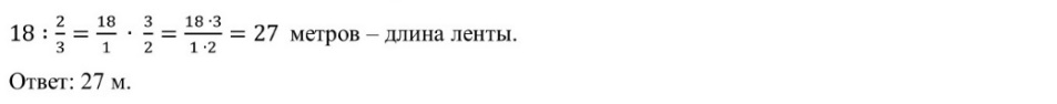 https://resh.edu.ru/uploads/lesson_extract/7764/20210416171510/OEBPS/objects/c_math_5_67_1/b94ac92f-f9db-4539-a308-1df6a46a5323.jpeg