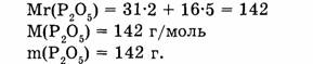 Масса фосфорной кислоты равна. Относительная молекулярная масса фосфора. Молекулярная масса оксида фосфора. Относительная молекулярная масса оксида фосфора v. Относительная молекулярная масса оксида фосфора.