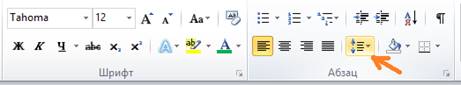 Как настроить междустрочный интервал в Word 2010