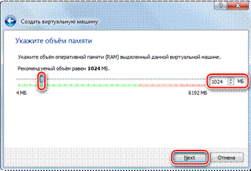 Указание_объема_памяти_VirtualBox_Debian