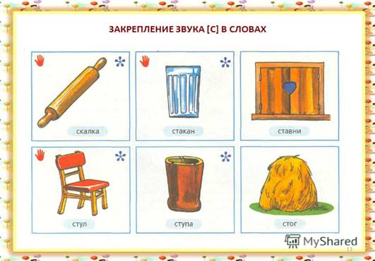 http://images.myshared.ru/4/244591/slide_11.jpg