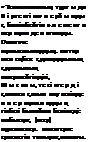 Надпись: • Технологиялыц тұрг ы да 6 і рте кті ж» н е уй ы мды г, бөлінбейтін э л е ме нт о пер ация де п аталады. Огант»н: жумысшылардыц. заттар мен еңбек г,уралдарының г,урамының озгермейтіндігі,
М ы с ал ы, те сі кте р д і г,олмен г,азып алу кезінде
о п е р ация л арды ң тізбегі былайша белінеді: жабысқаг, (кесу) күрекшелер. жиектерге суиенетін топыраг,жинағы.
