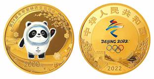 https://news.cgtn.com/news/2020-12-02/Commemorative-coins-for-2022-Beijing-Winter-Olympics-go-on-sale-VTgTBqrho4/img/465789e659e647ed9645662bc9be0df9/465789e659e647ed9645662bc9be0df9.jpeg