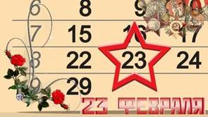 23 февраля - День защитника Отечества". 2024, Ольховатский район - дата и место 