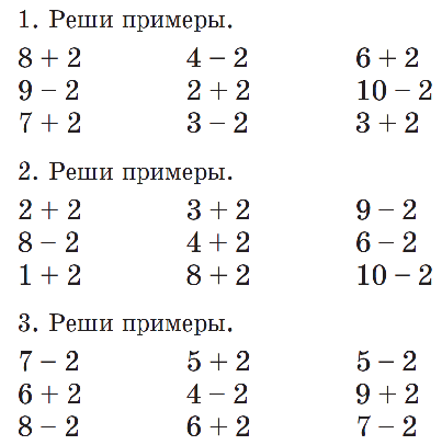 18 примеров 6 класс