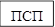 ПCП