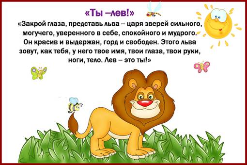 http://38.lipetskddo.ru/files/images/stranica_psiha/uprazhnenie7.jpg