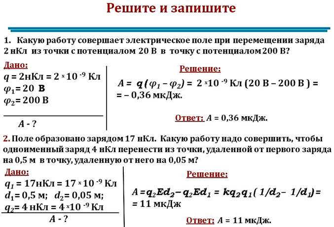 Решите и запишите