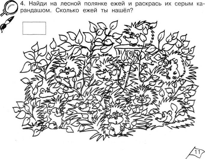 Части рисунка с сочетанием жи раскрась синим цветом ши красным ежик