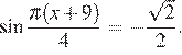  синус дробь: числитель: Пи (x плюс 9), знаменатель: 4 конец дроби = минус дробь: числитель: корень из 2, знаменатель: 2 конец дроби .