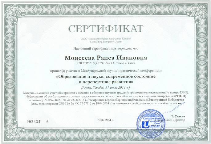Моис