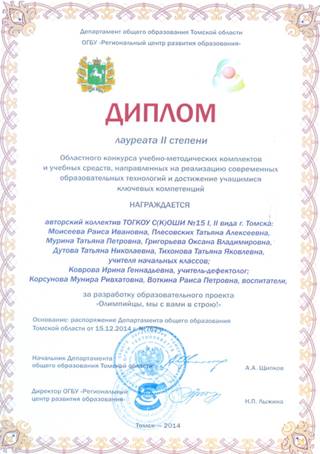 роиса