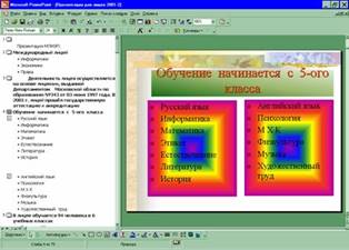http://lib.nspu.ru/umk/e78d2ff676223e52/Teor_mater.files/image075.jpg