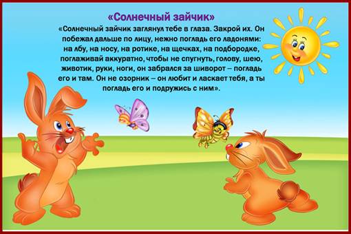 http://38.lipetskddo.ru/files/images/stranica_psiha/uprazhnenie11.jpg