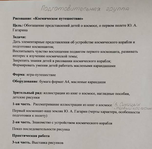 Изображение выглядит как текст, бумага, письмо, документ

Контент, сгенерированный ИИ, может содержать ошибки.