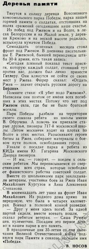 Юный Натуралист 1980-08, страница 6