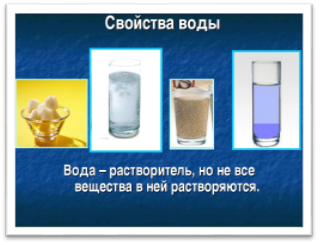 https://fs00.infourok.ru/images/doc/291/290744/img16.jpg