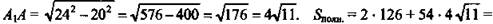 http://compendium.su/mathematics/geometry10/geometry10.files/image2032.jpg