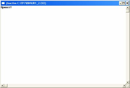 работа программы
