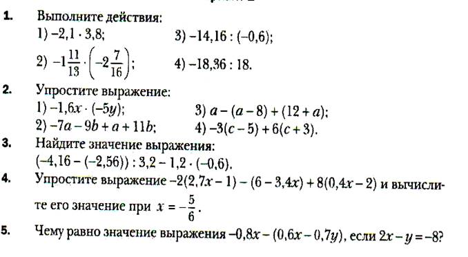 кр6класс