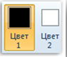 Изображение полей «Цвета»