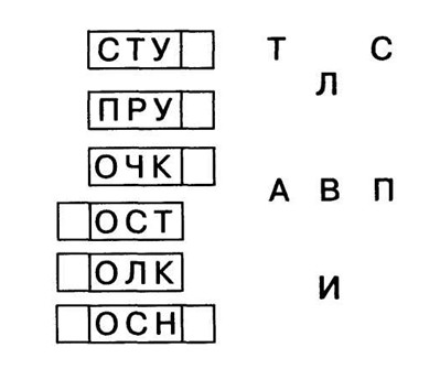 Задание по чтению - Составление слов из слогов