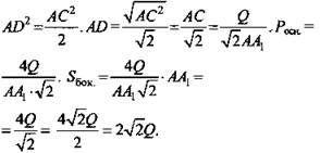 http://compendium.su/mathematics/geometry10/geometry10.files/image2016.jpg