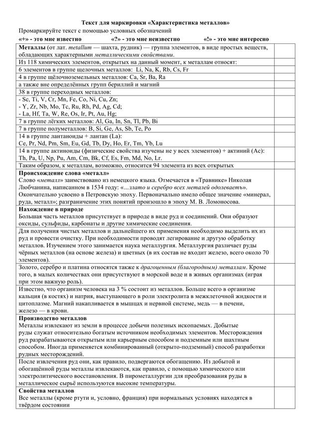 Текст для маркировки_1.jpg