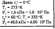 http://compendium.su/physics/10klas/10klas.files/image518.jpg