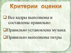 Слайд10.JPG