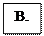 Надпись: В.