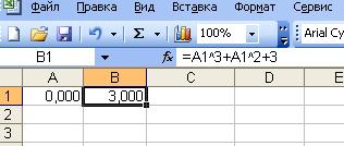 значение минимума функции, найденное с помощью Поиска решений