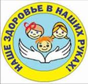 Картинки по запросу картинки здоровье в наших руках