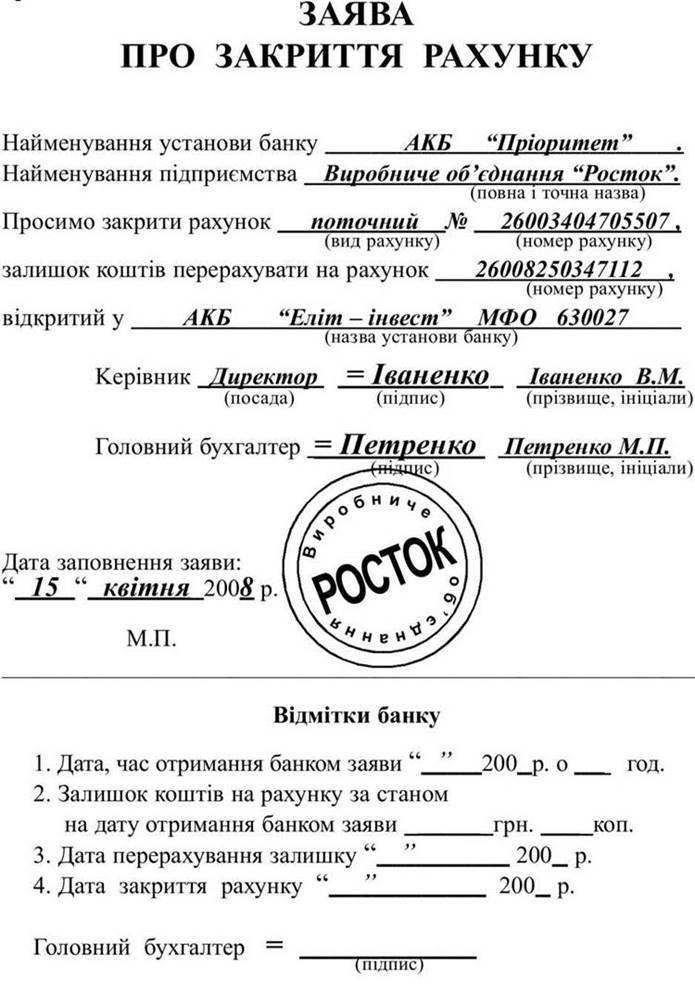 http://na-uroke.in.ua/image088-13.jpg
