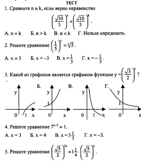 Выберите верную формулу