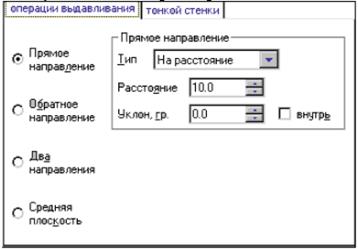 Диалог операции