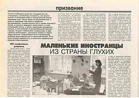 Газета