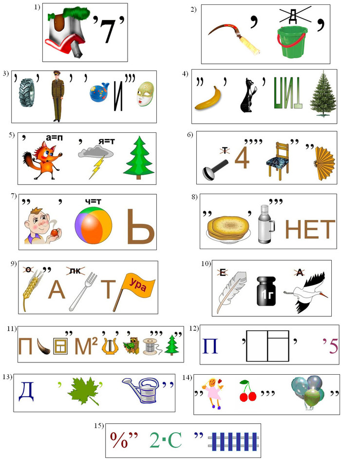 Ребус по фото онлайн