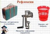 рефлексия взять