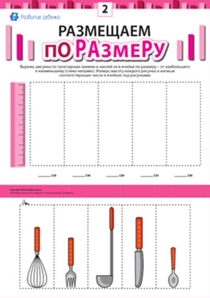 Размещаем изображения по размеру №2