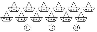 http://compendium.su/mathematics/1klass_1/1klass_1.files/image260.jpg