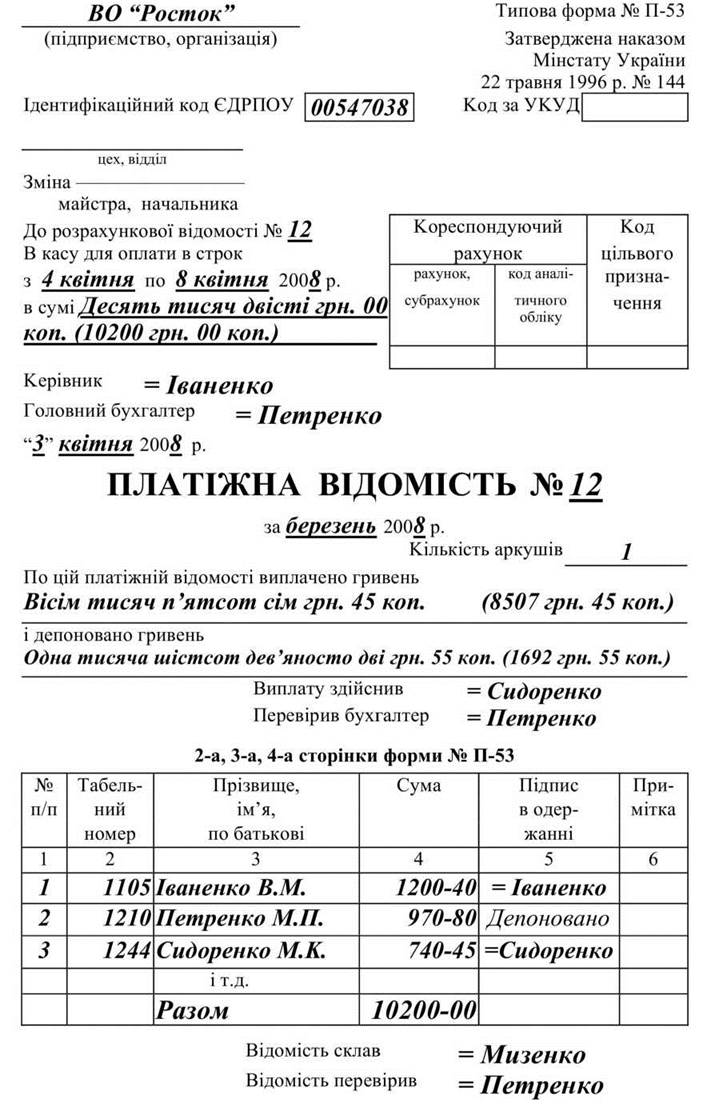 http://na-uroke.in.ua/image103-12.jpg