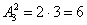 http://www.mathprofi.ru/m/zadachi_po_kombinatorike_primery_reshenij_clip_image020.gif
