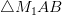 \triangle M_{1}AB
