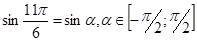 https://resh.edu.ru/uploads/lesson_extract/6322/20190314110827/OEBPS/objects/c_matan_10_44_1/eda59ac9-59eb-4fef-b0fd-5c6e2fb7e434.png