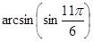 https://resh.edu.ru/uploads/lesson_extract/6322/20190314110827/OEBPS/objects/c_matan_10_44_1/dd1eba28-fb10-40fc-9a5d-4fe49562b6fd.png