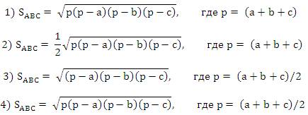 http://metodbook.ru/images/matematika/tests-po-geometrii-8klass/22/27012015-01.png