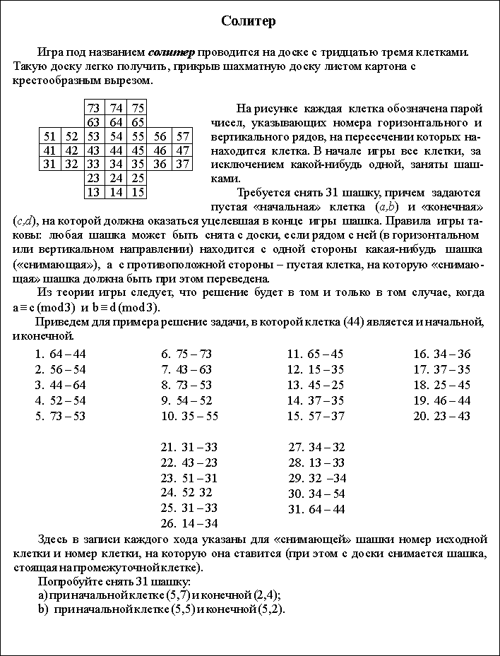 Этот текст нужно создать, выполняя задание №4